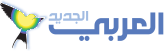 العربي الجديد