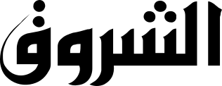 الشروق الجزائر