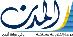 المدن